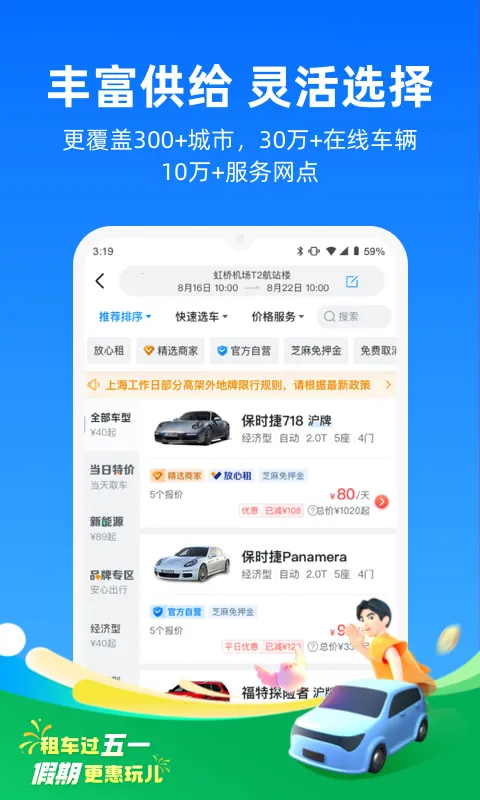 �����⳵�����ֻ���vv6.99.12 ��׿�� �ٷ���