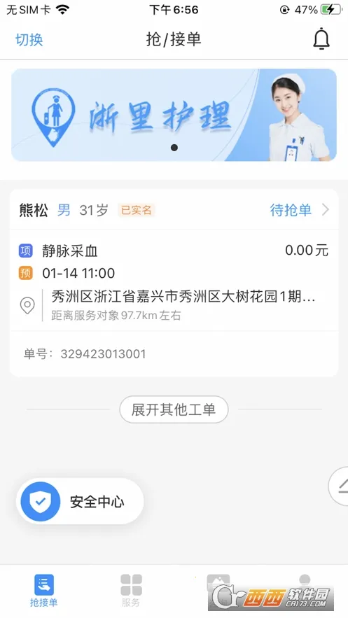 ���ﻤ����ʿ��(��ʿ����ƽ̨)v3.9.0 ��׿��