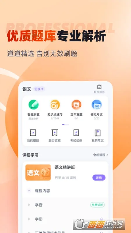 ����ͨ(ְҵ��������)v1.5.8 ��׿��