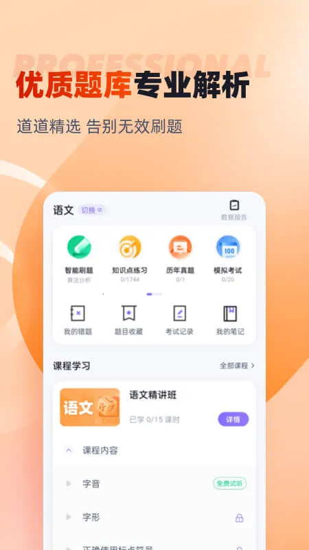 ����ͨ(ְҵ��������)v1.5.8 ��׿��