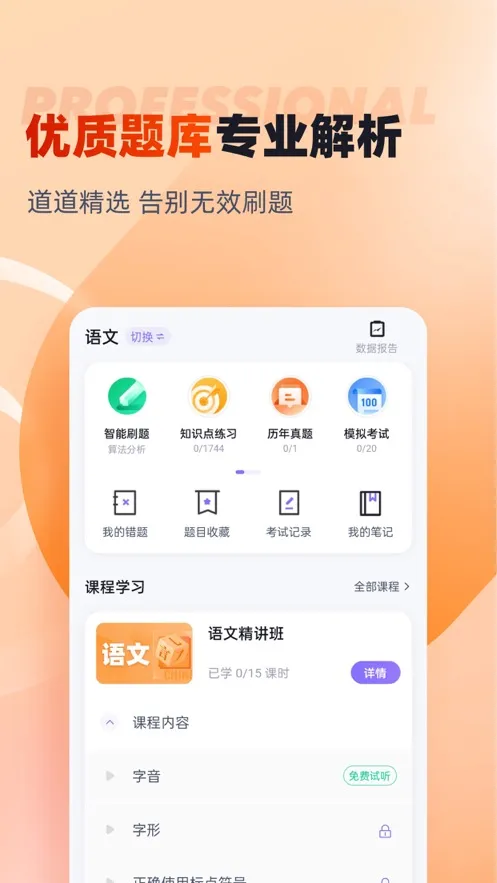 ����ͨ(ְҵ��������)v1.5.8 ��׿��