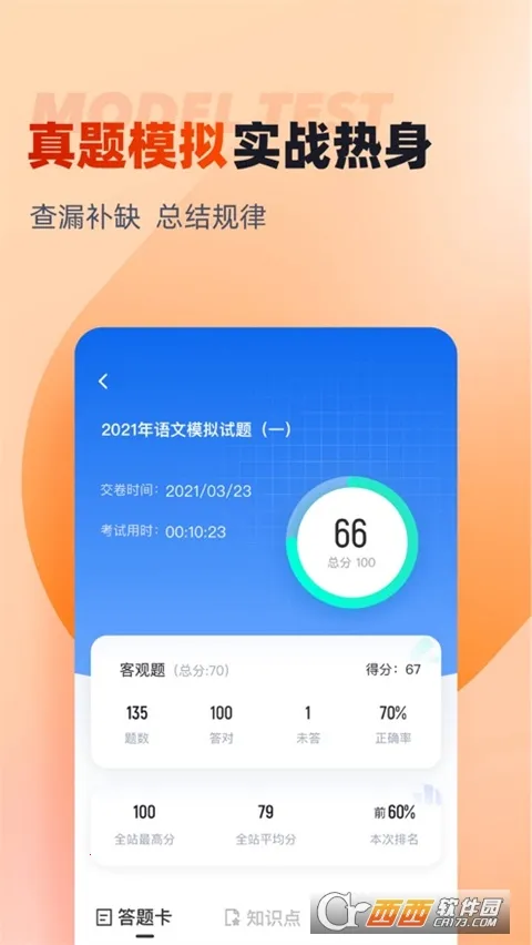 ����ͨ(ְҵ��������)v1.5.8 ��׿��