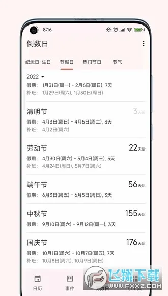 һҶ����2026���°汾v2.1 ��׿��