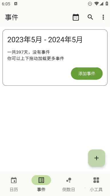 һҶ����2026���°汾v2.1 ��׿��