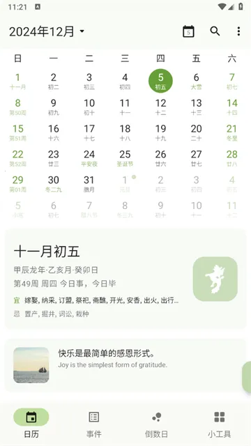 һҶ����2025���°汾