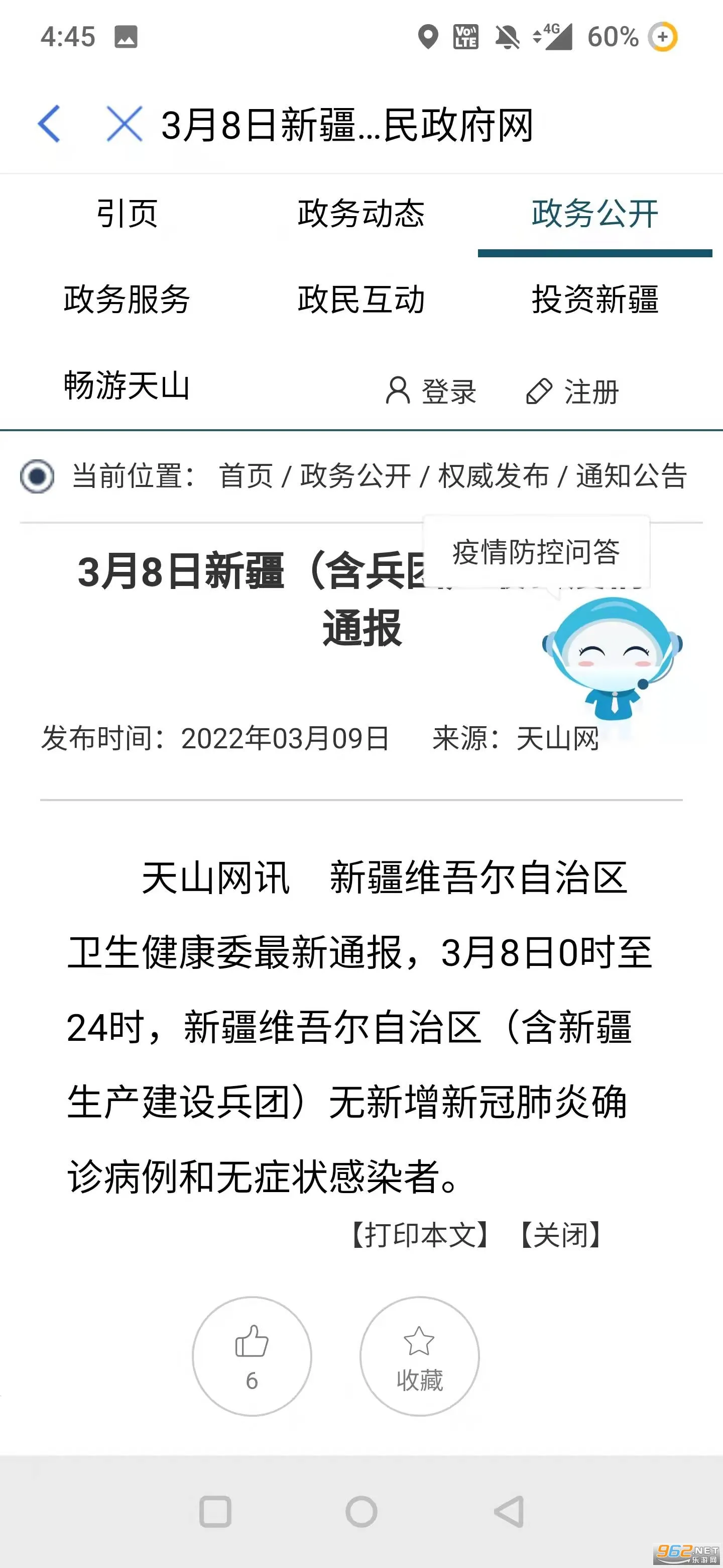 �½��������2025�ٷ����°汾v3.2.5 �ֻ���