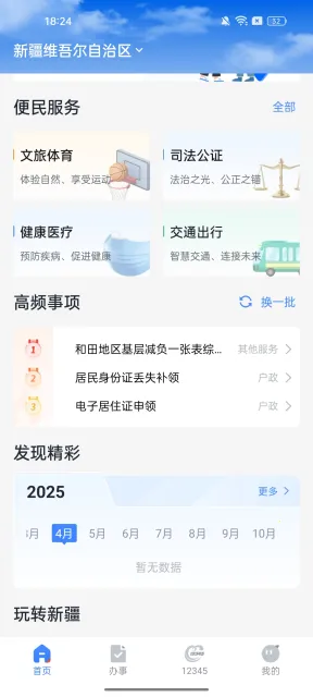 �½��������2025�ٷ����°汾v3.2.5 �ֻ���