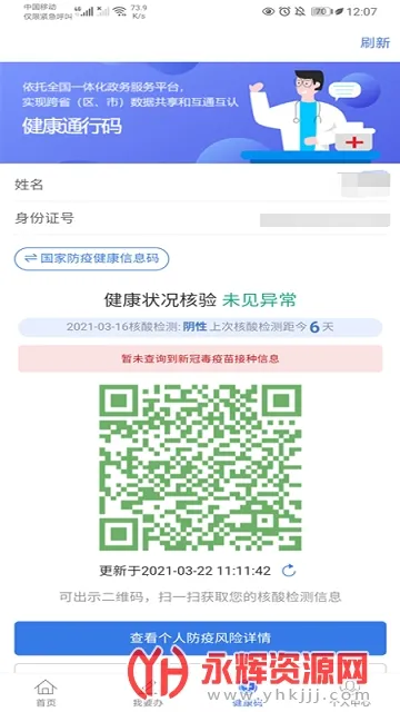 �½��������2025�ٷ����°汾