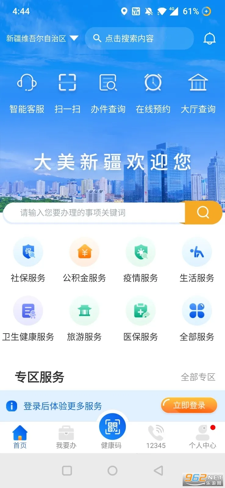 �½��������2025�ٷ����°汾