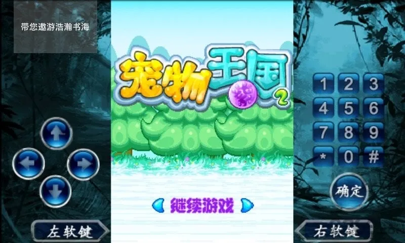 ��������2(����������Ϸ)v1.0 ��Ѱ�