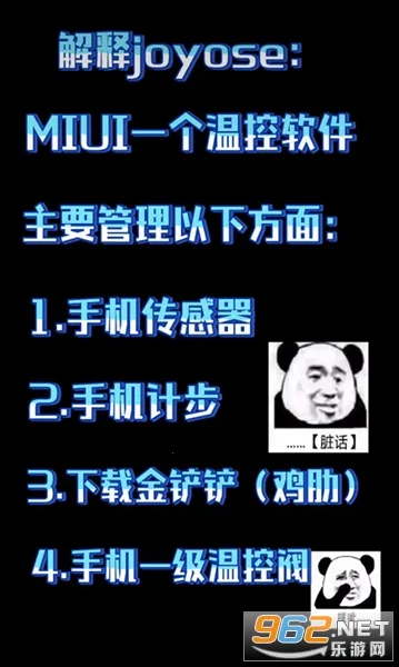 Joyose2025���°汾v2.3.19 �ֻ���