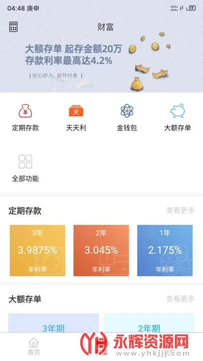 ���ճ�����ҵ����(�ֻ����з���)v3.3.7 �ٷ���