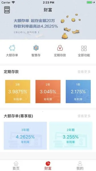 ���ճ�����ҵ����(�ֻ����з���)v3.3.7 �ٷ���