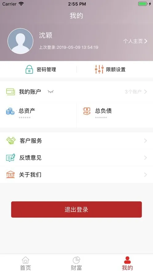���ճ�����ҵ����(�ֻ����з���)v3.3.7 �ٷ���
