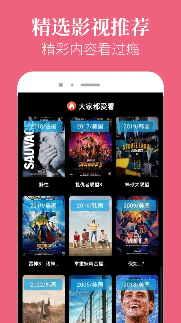 �ǿ�ӰԺ��׿���ֻ���v2.0.3 �ֻ���
