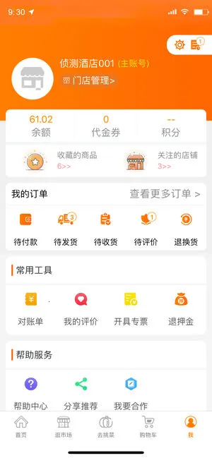 �Դ�(����ʳ�Ĳɹ�)v5.3.9 �ٷ���