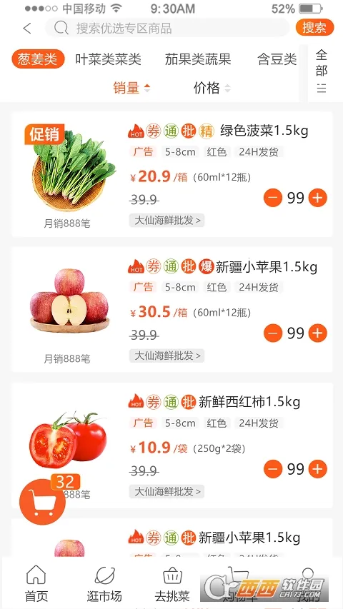 �Դ�(����ʳ�Ĳɹ�)v5.3.9 �ٷ���