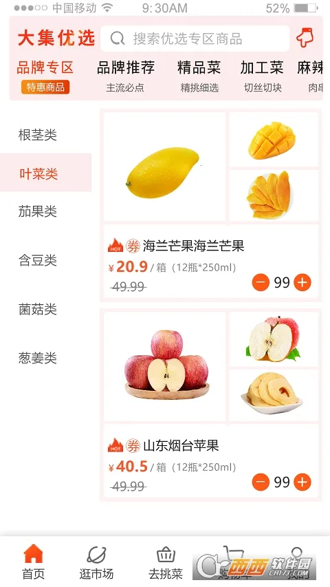 �Դ�(����ʳ�Ĳɹ�)v5.3.9 �ٷ���