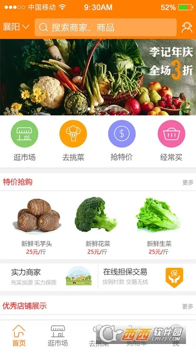 �Դ�(����ʳ�Ĳɹ�)v5.3.9 �ٷ���