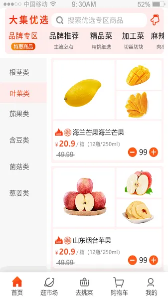 �Դ�(����ʳ�Ĳɹ�)