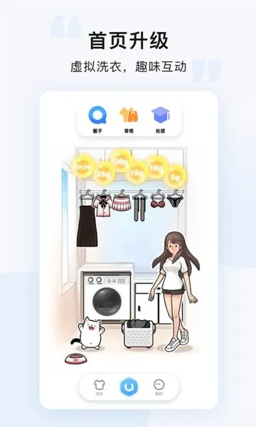 ��ϴ(����ϴ������)v8.3.4 ��׿��
