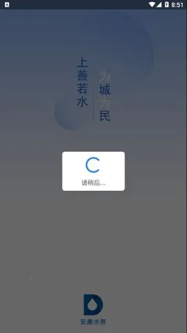 ָ��ˮ��(ˮ�����ƽ̨)v3.9.0 �ֻ���