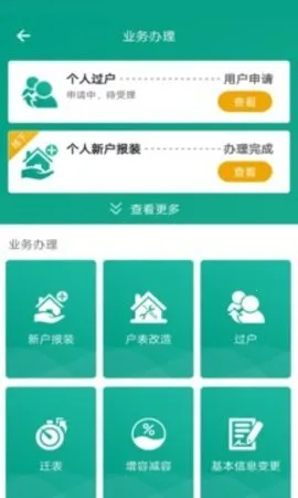 ָ��ˮ��(ˮ�����ƽ̨)v3.9.0 �ֻ���