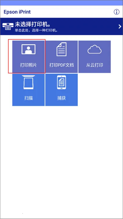 Epson iPrint2025����