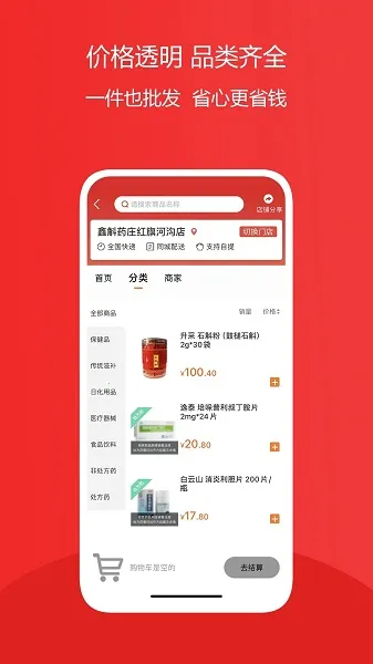 �˿������ֻ���v2.0.23.2 �ֻ���