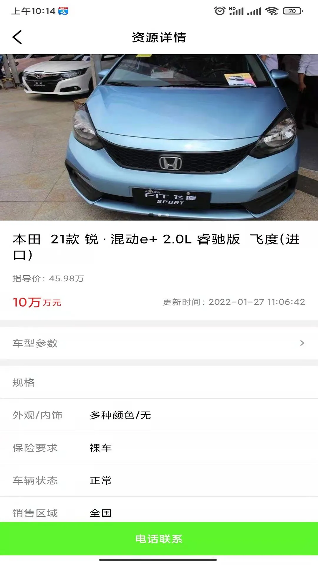 ר��֮�Ұ�׿���ֻ���v1.0 �ٷ���