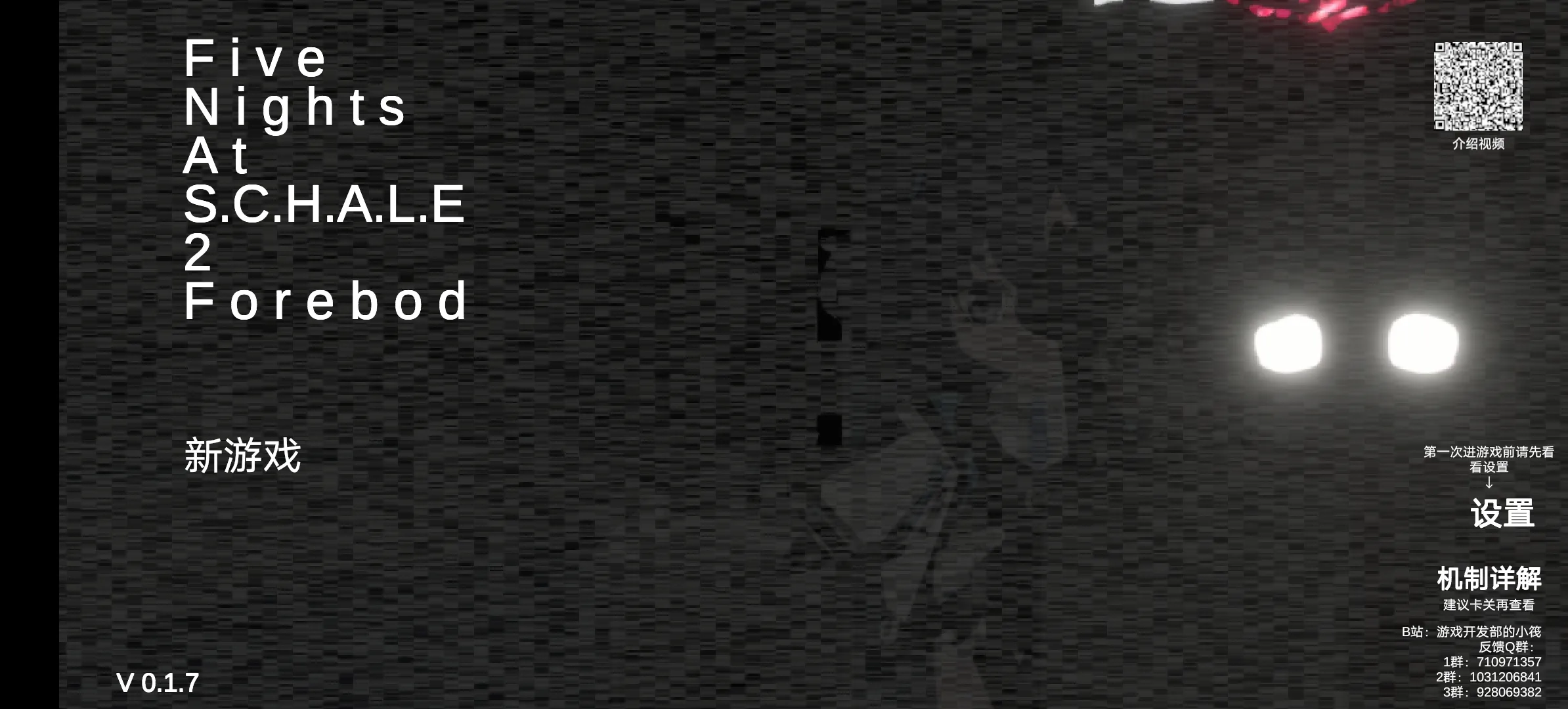 ��������ҹ��2(�ֲ�������Ϸ)v0.0.8 �ٷ���