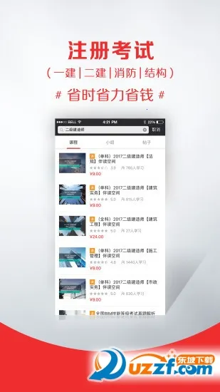 ����ѧ��(����ѧϰƽ̨)v3.6.0 �ٷ���