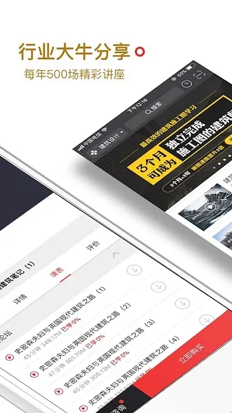 ����ѧ��(����ѧϰƽ̨)v3.6.0 �ٷ���