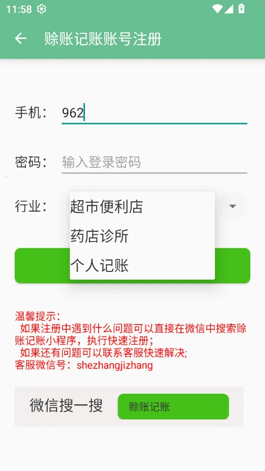 ���˼���2025�ٷ�����v1.1.58 ��׿��