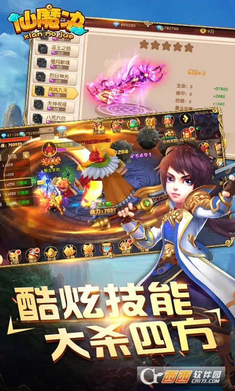 ��ħ��(������ɫ����)v3.3.0 ��׿��
