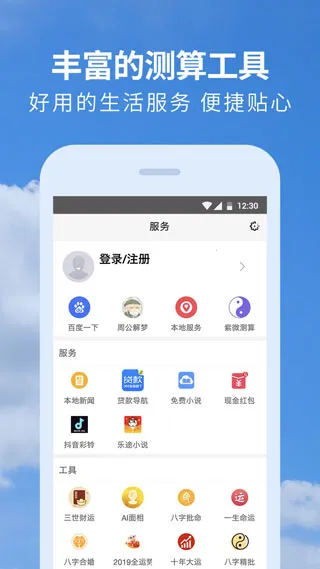 ��������(����������ѯ)v5.18.0.6 ��׿��
