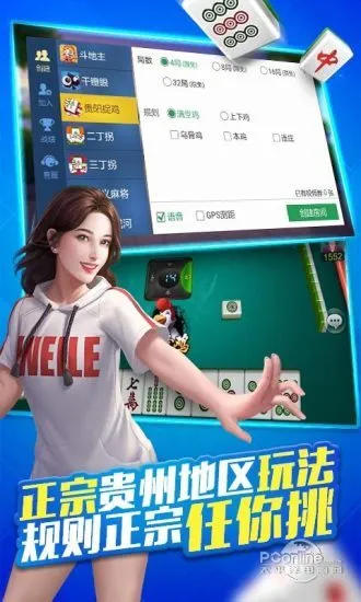 ΢��׽���齫(׽���齫��)v7.6.17 �ֻ���