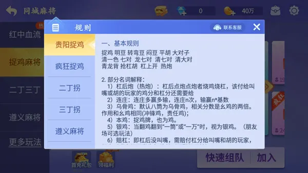 ΢��׽���齫(׽���齫��)
