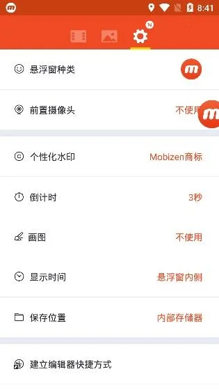 mobizen(����¼���༭)