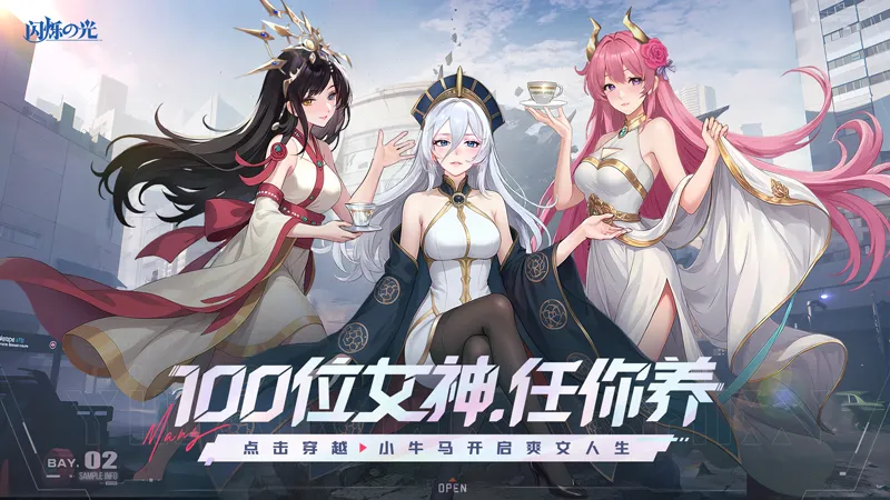 ��˸֮��(���Ʋ�����Ϸ)v3.9.8 �ֻ���