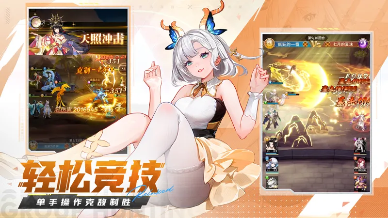 ��˸֮��(���Ʋ�����Ϸ)v3.9.8 �ֻ���