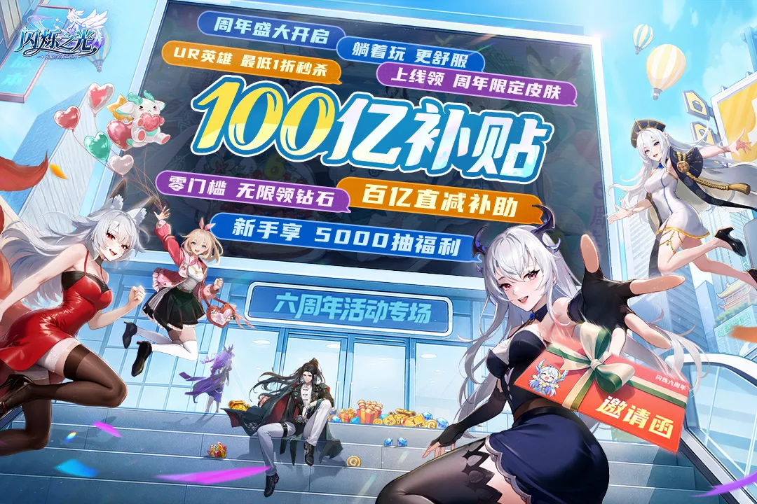 ��˸֮��(���Ʋ�����Ϸ)v3.9.8 �ֻ���