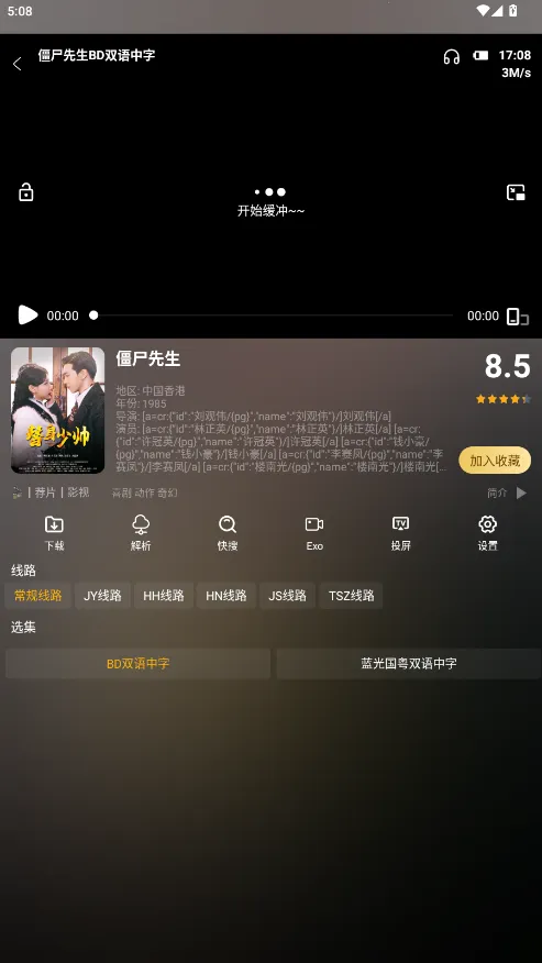 Ӱ�Ӳ�(���׷��)v1.2.1 �ֻ���