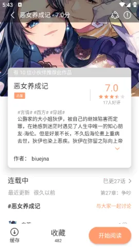 ��Ȥ����(���׷������)v1.0.8 �ֻ���