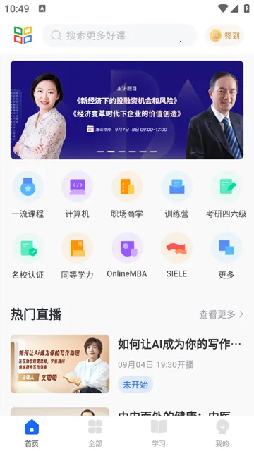 ѧ��2025�ٷ����°汾
