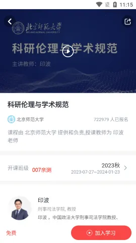 ѧ��2026�ٷ����°汾v4.6.0 ��Ѱ�