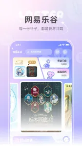 lofter(��Ȥ�罻Ȧ)v8.3.38 �ֻ���