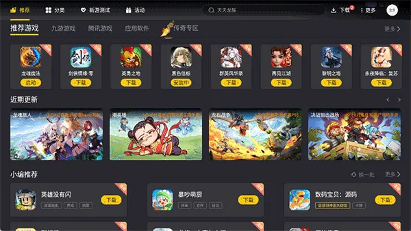 �׵�(��Ϸ����Լ)v4.3.3 ��Ѱ�