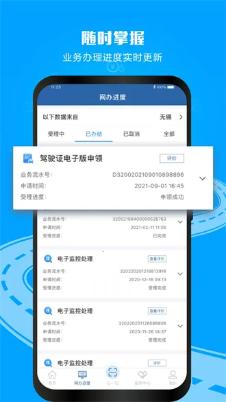 ����121232025�ٷ�����v3.4.9 ��׿��
