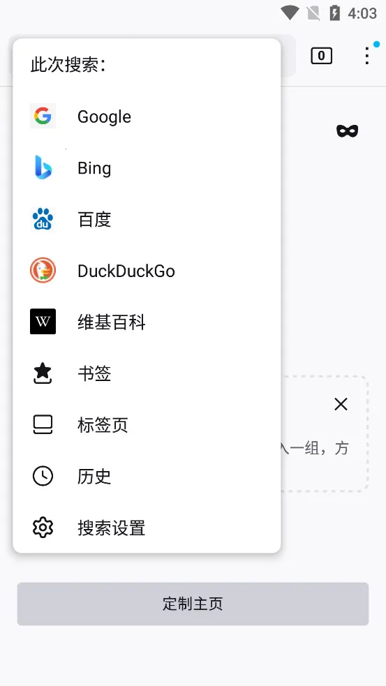 Firefox(��˽���)v148.0.2 �ֻ���